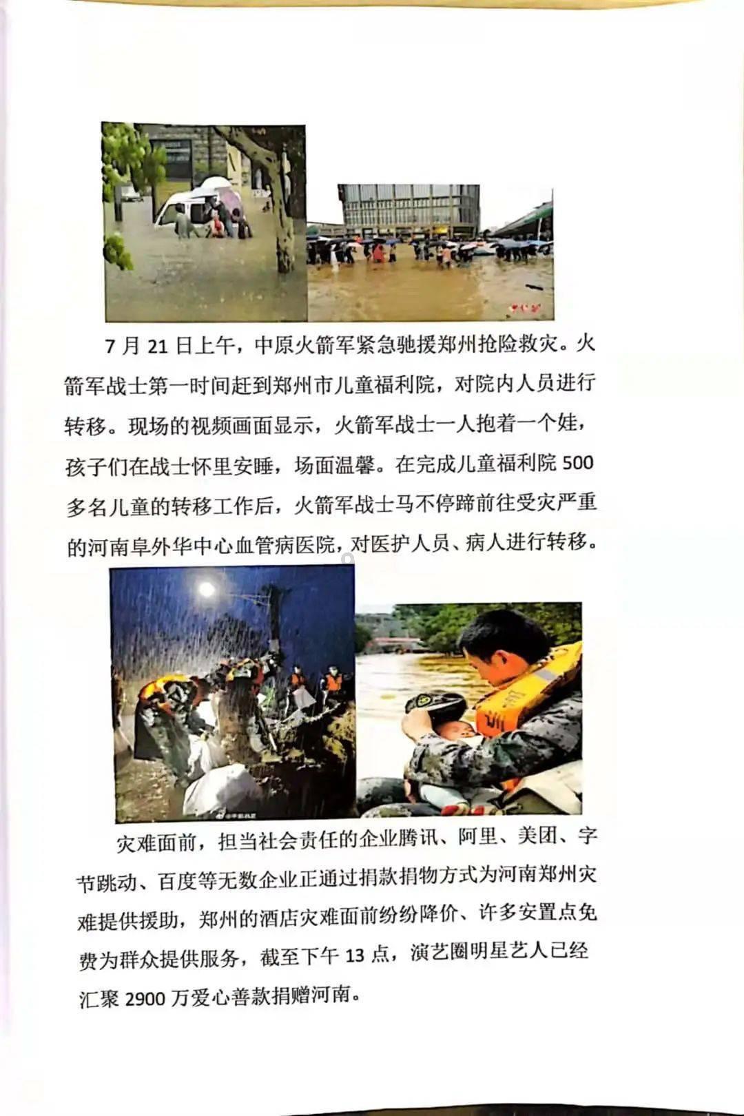 卢迈：曹德旺在企业经营、社会公益方面走在前面