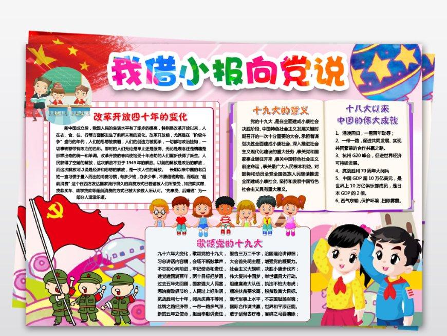 江苏一市委书记跨省晋升